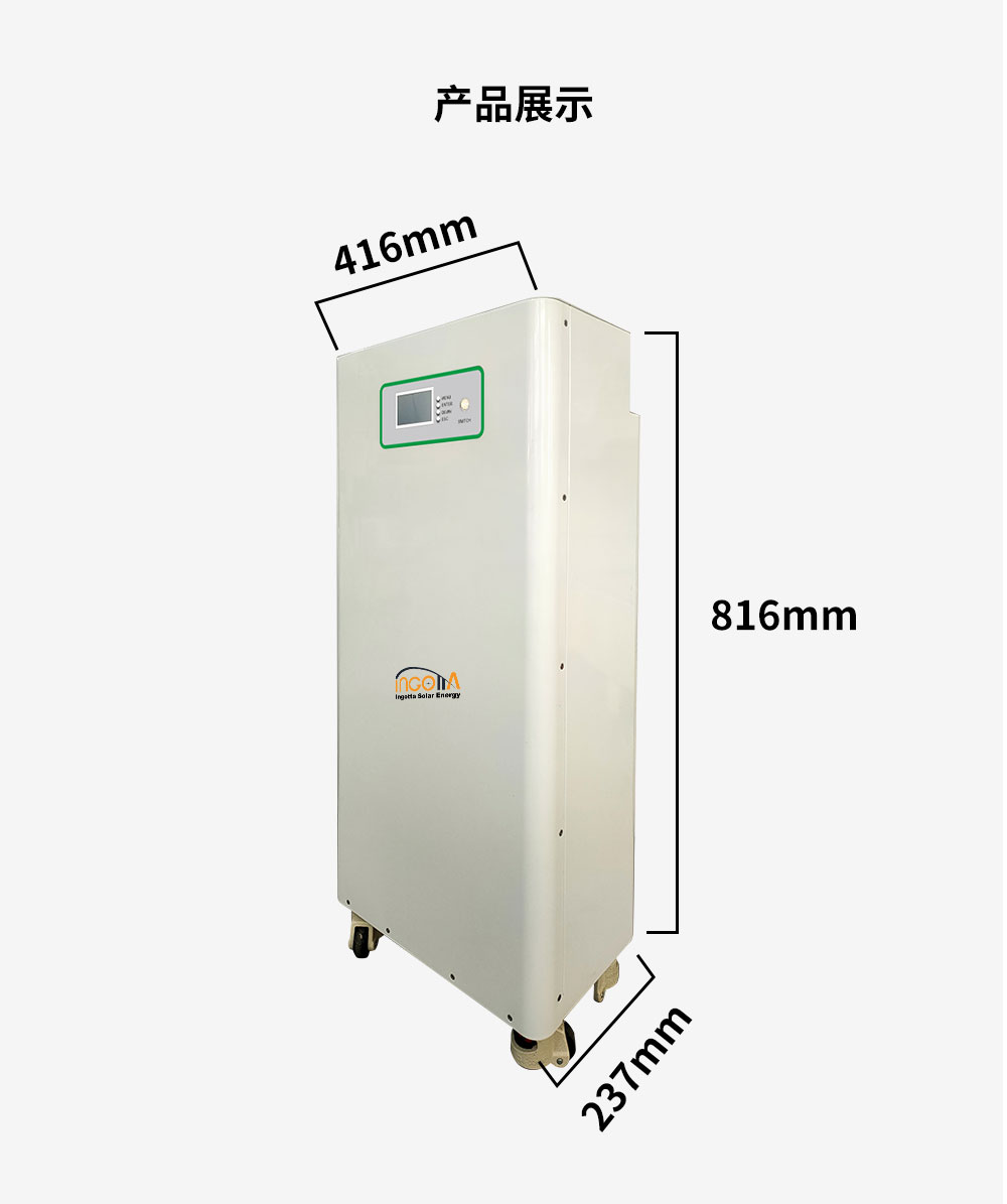 51.2V 300Ah 磷酸铁锂电池-英高达